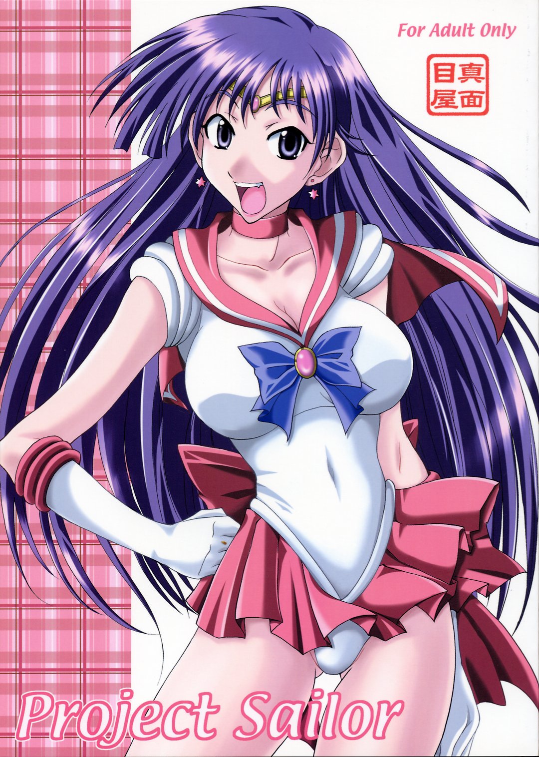 Project Sailor page 1 full