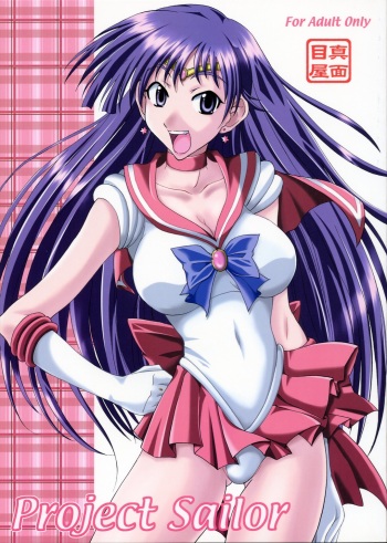 Project Sailor cover