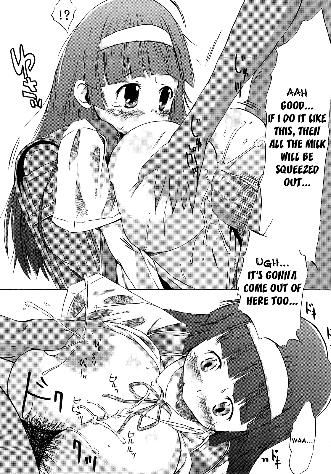 Tsuri Suka # page 10 full