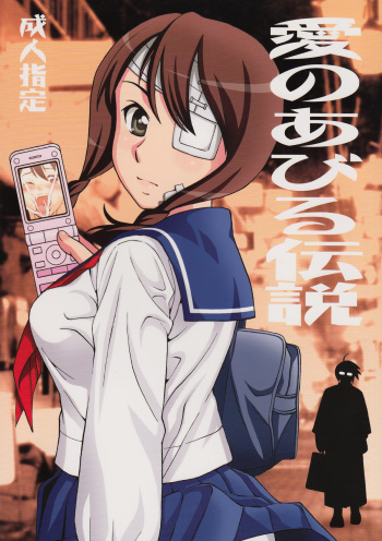 Ai no Abiru Densetsu cover
