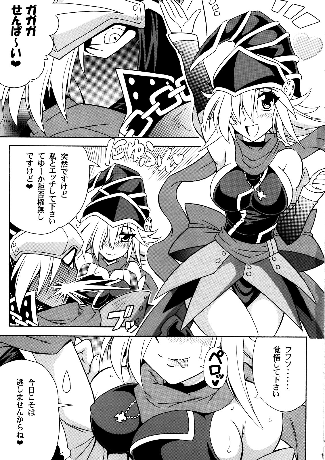 GAGAGA Carnival page 3 full