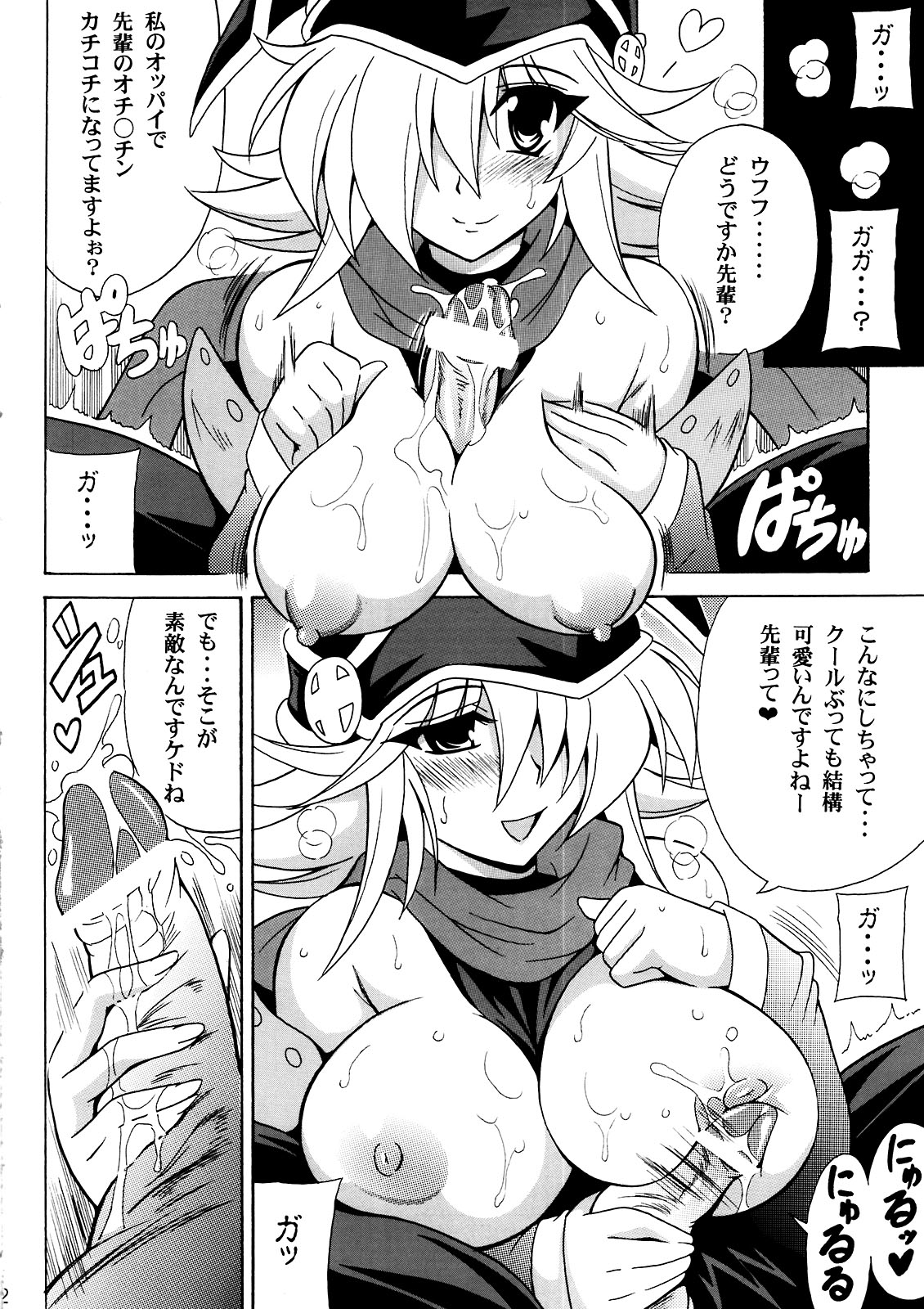 GAGAGA Carnival page 4 full