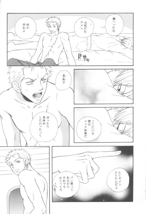 Bessatsu Momoiro page 10 full