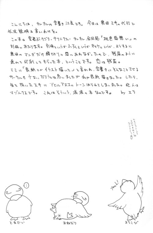 Bessatsu Momoiro page 2 full