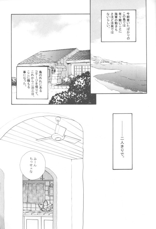 Bessatsu Momoiro page 3 full