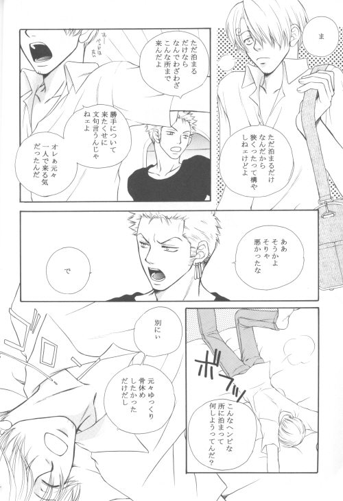 Bessatsu Momoiro page 4 full