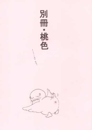 Bessatsu Momoiro cover