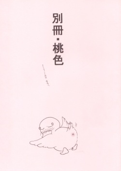 Bessatsu Momoiro