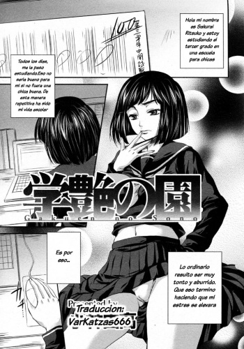 Gakuen no Sono cover