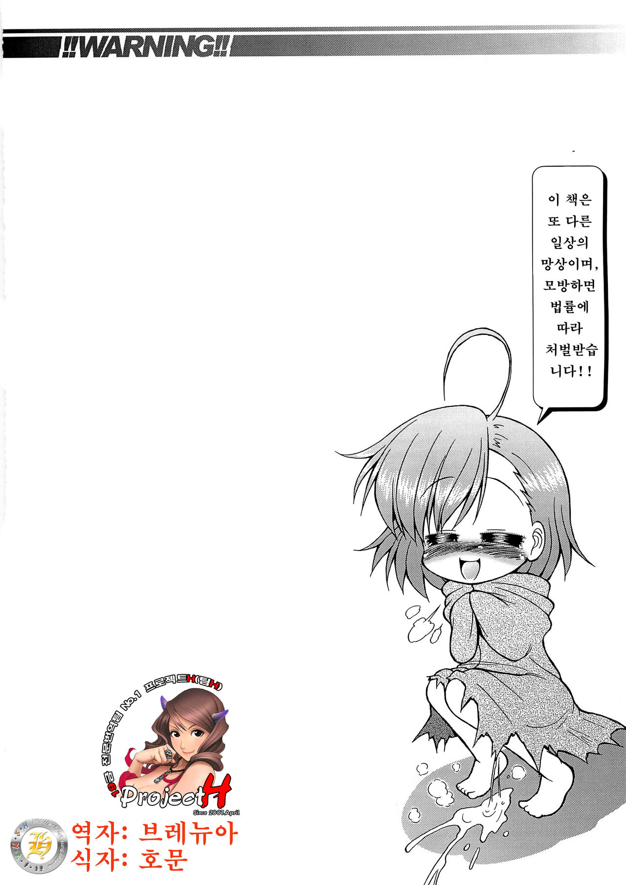 LO: Last Order page 5 full