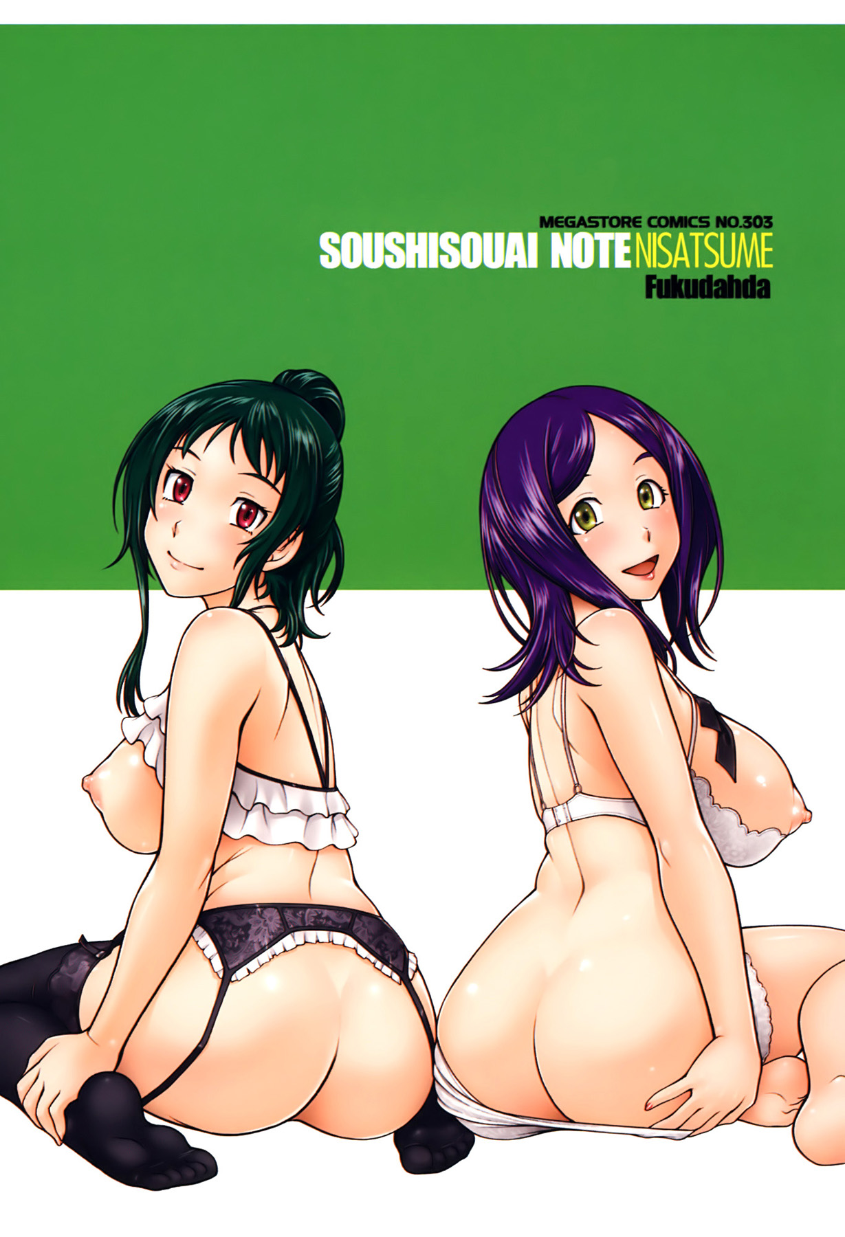 Soushisouai Note Nisatsume page 10 full