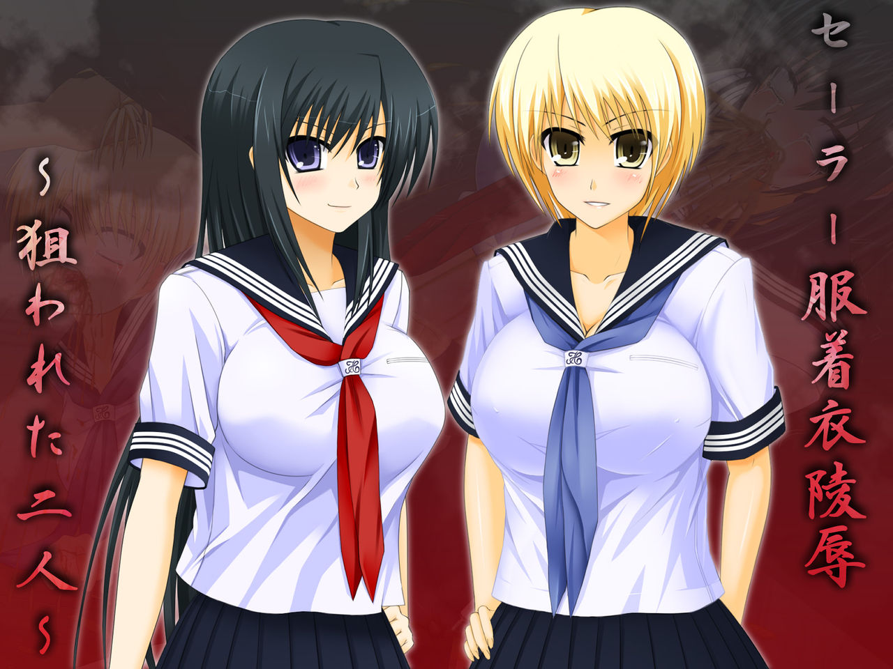 Sailor Fuku Chakui Ryoujoku ~Nerawareta Futari~ page 1 full