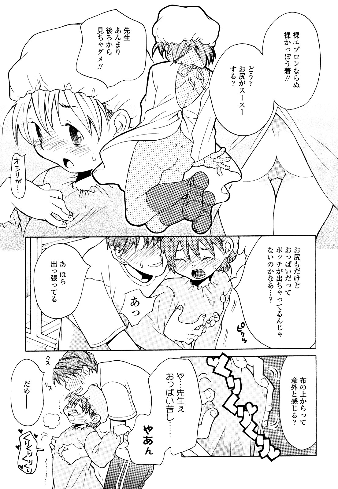 Ao no Jidai page 10 full