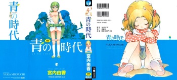 Ao no Jidai cover