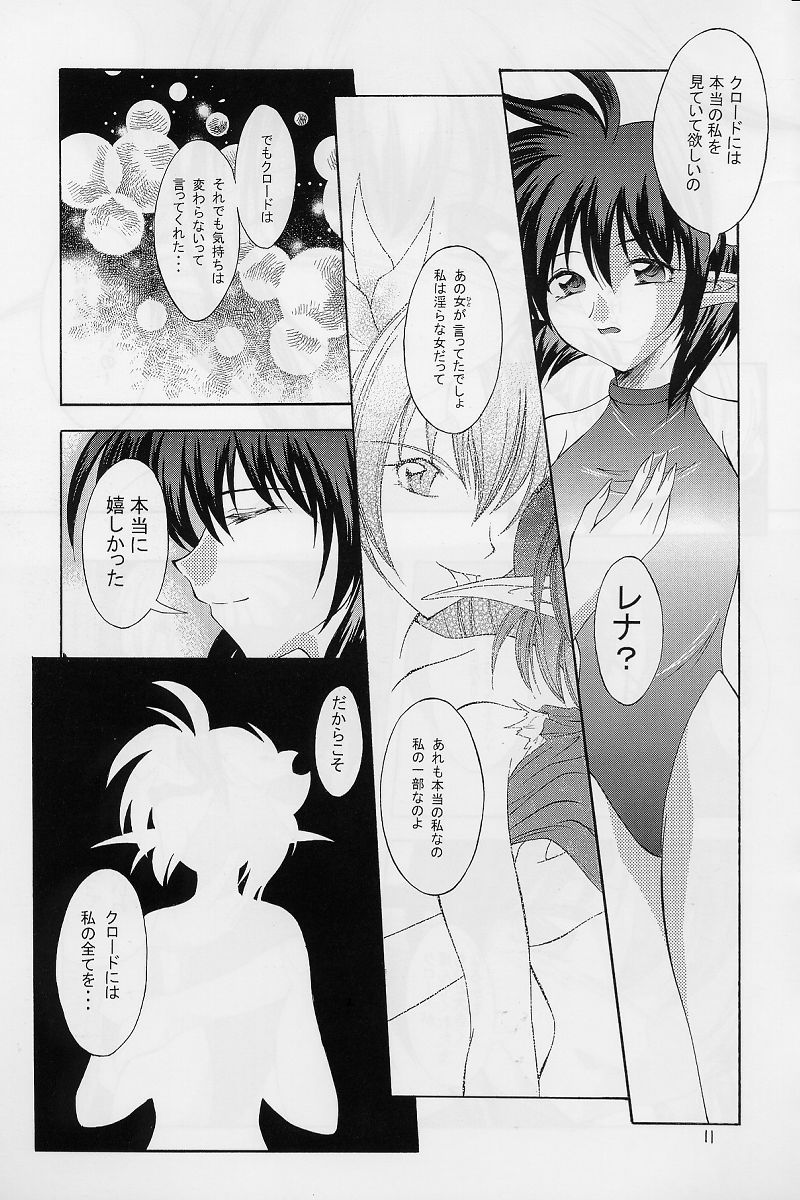 Elf's Ear Book 12 - Kurenai RED page 10 full