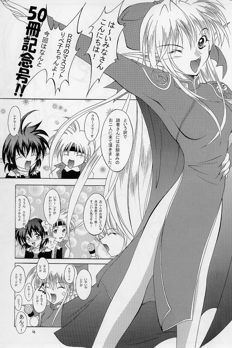 Elf's Ear Book 12 - Kurenai RED page 3 full