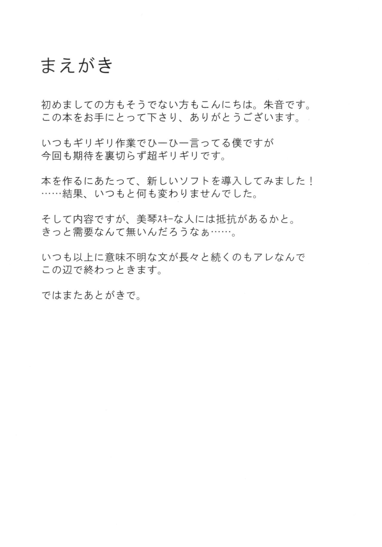 Level -0 Complex ~A. I. #10~ page 4 full