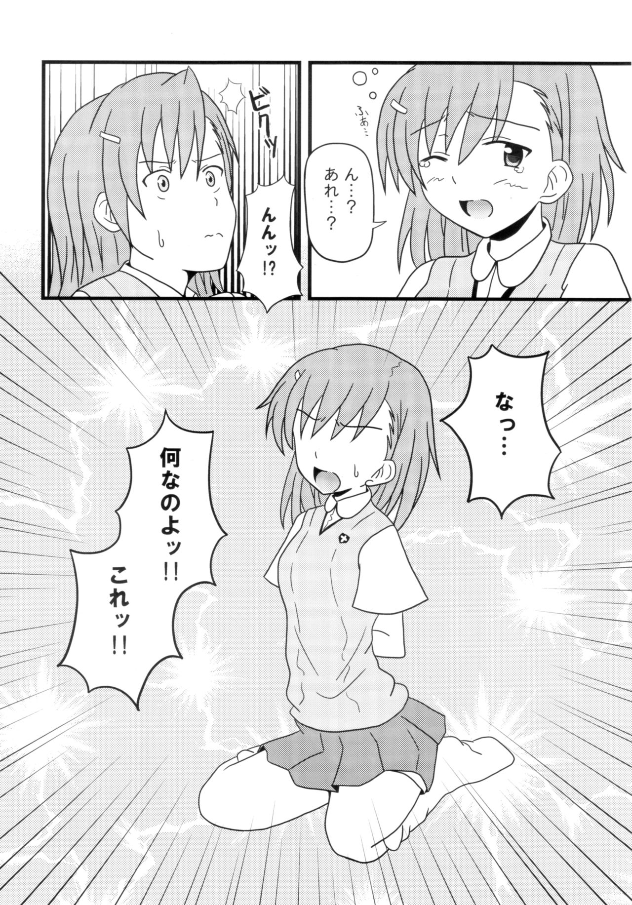 Level -0 Complex ~A. I. #10~ page 8 full