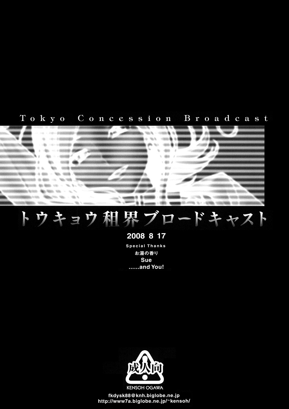 Tokyo Concession Broadcast page 2 full