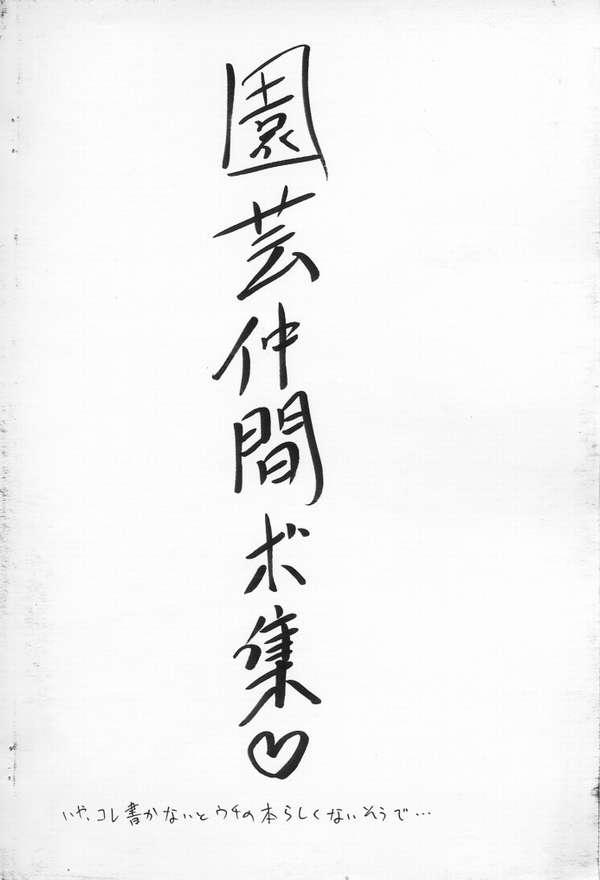 Moeyo on pu page 7 full