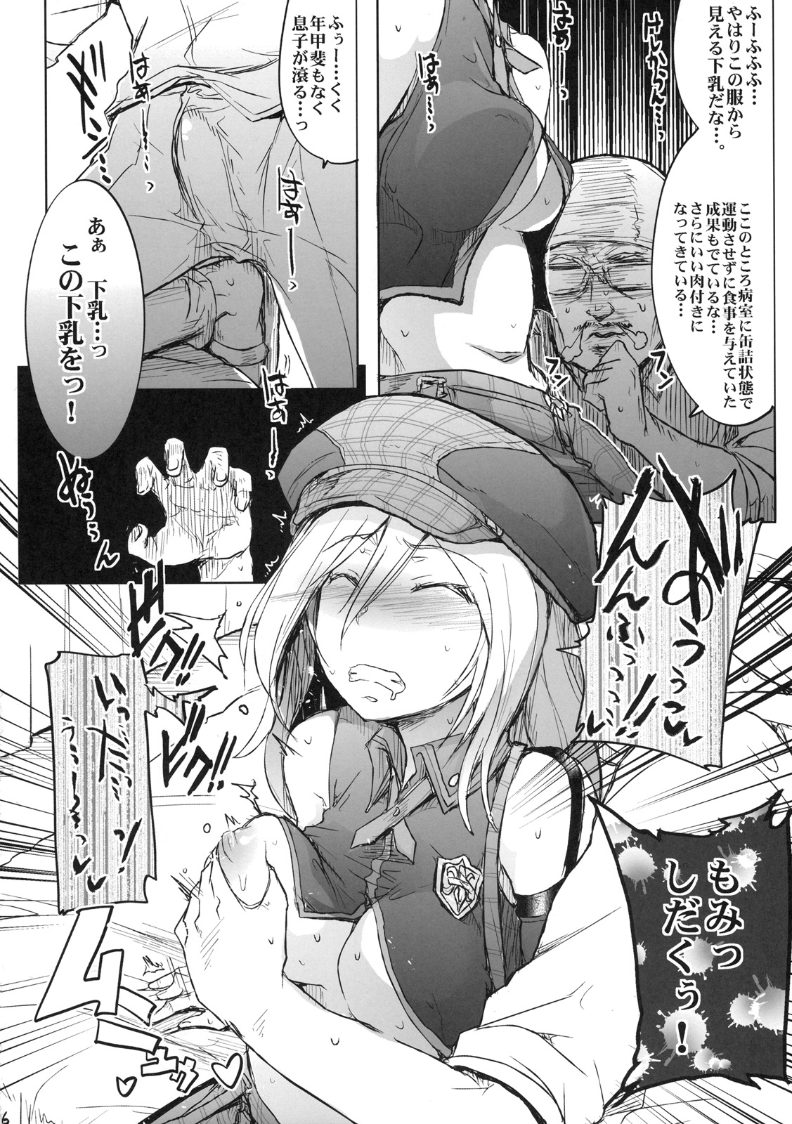 GE Girls page 5 full