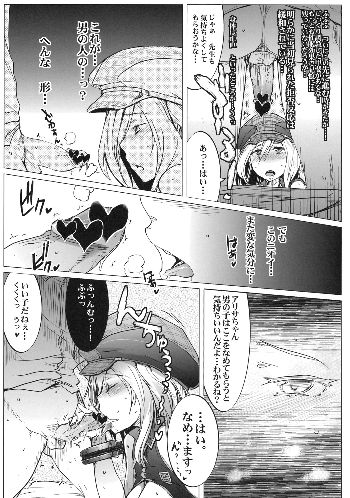 GE Girls page 8 full
