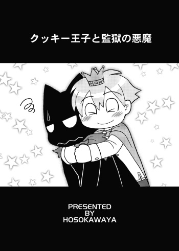 Cookie Ouji to Kangoku no Akuma cover