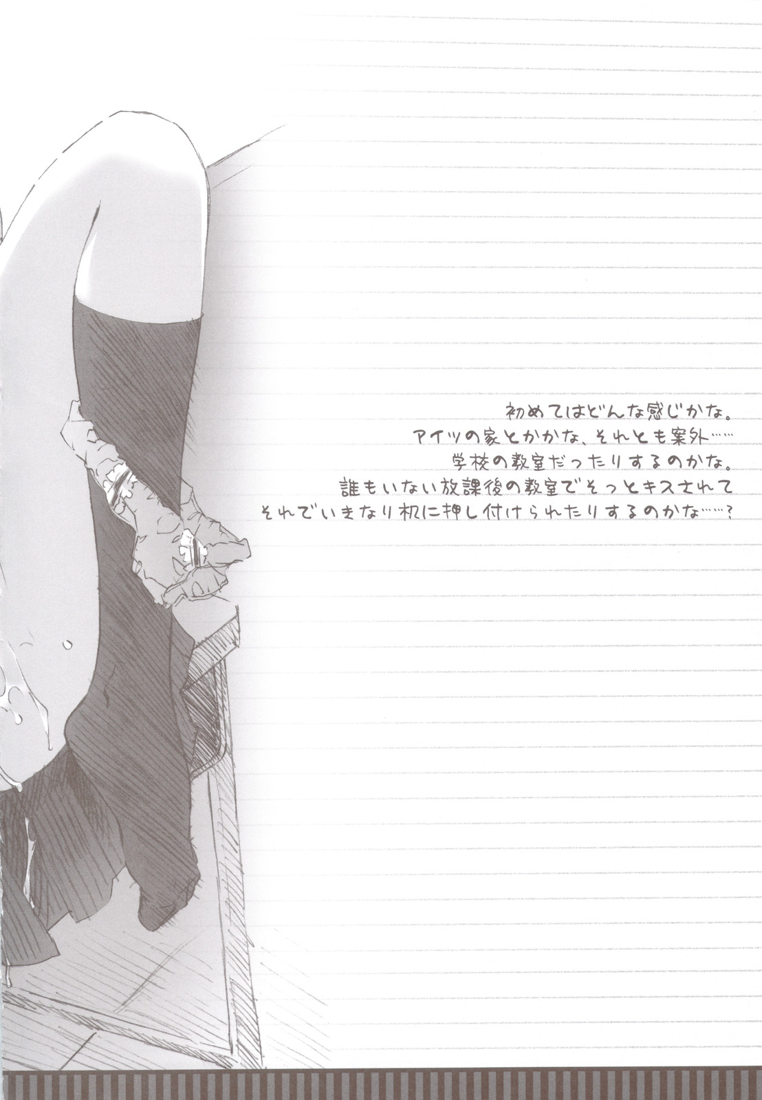 GIVE IT UP TO ME page 4 full