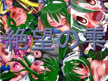 Zetubou no Shizuku cover