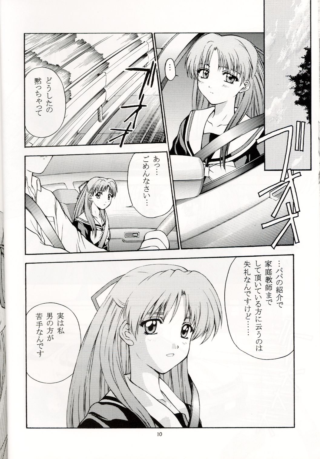 Sentimental Flowers page 9 full