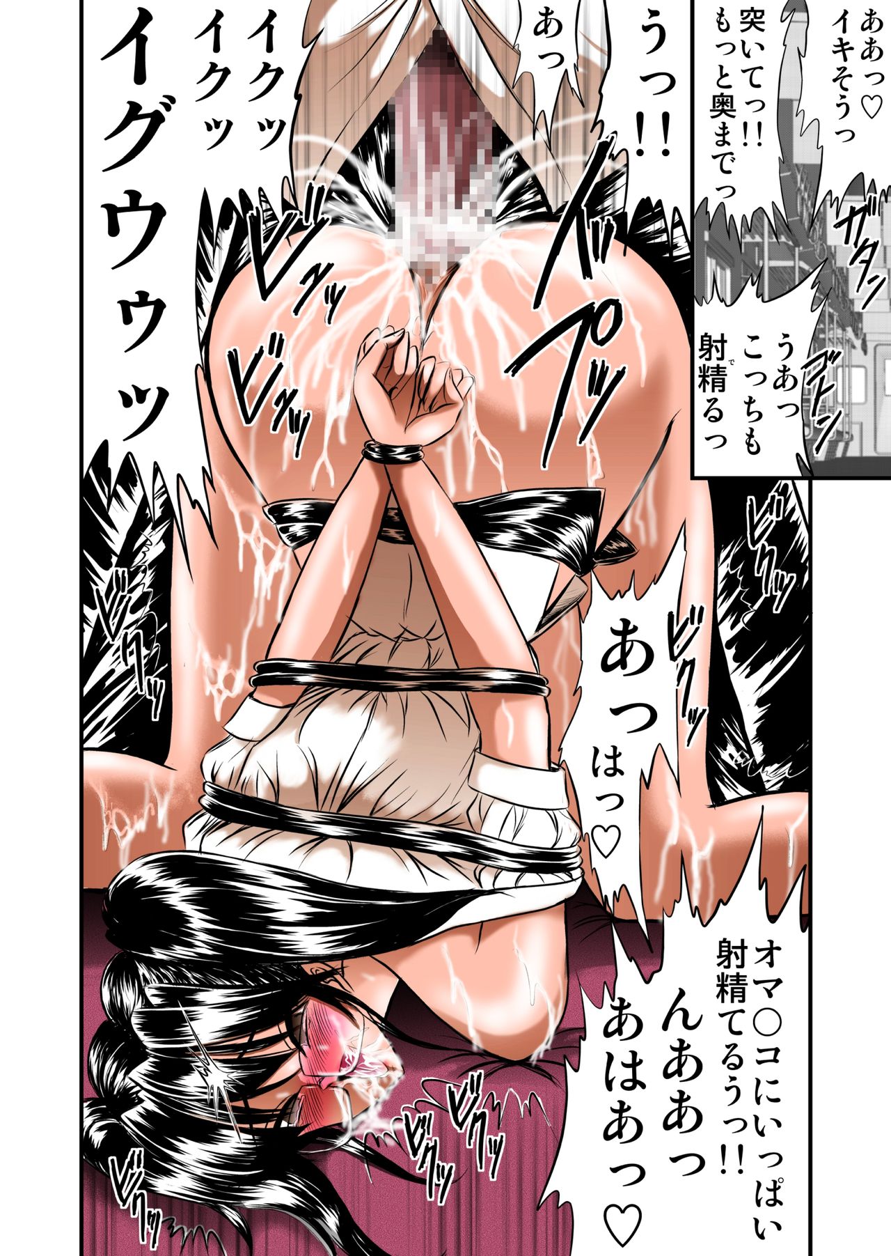 Houkago wa Betsu no Kao 3 Color Ban page 9 full