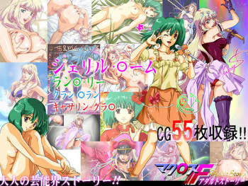 Macross F adult story cover