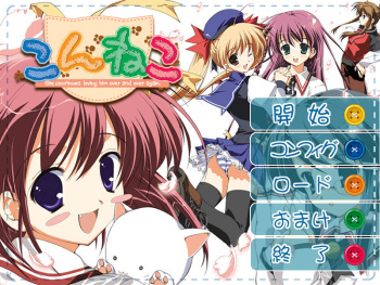 Konneko cover