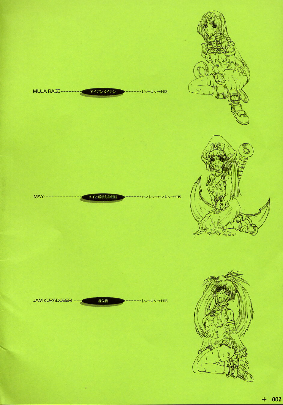 GX page 4 full