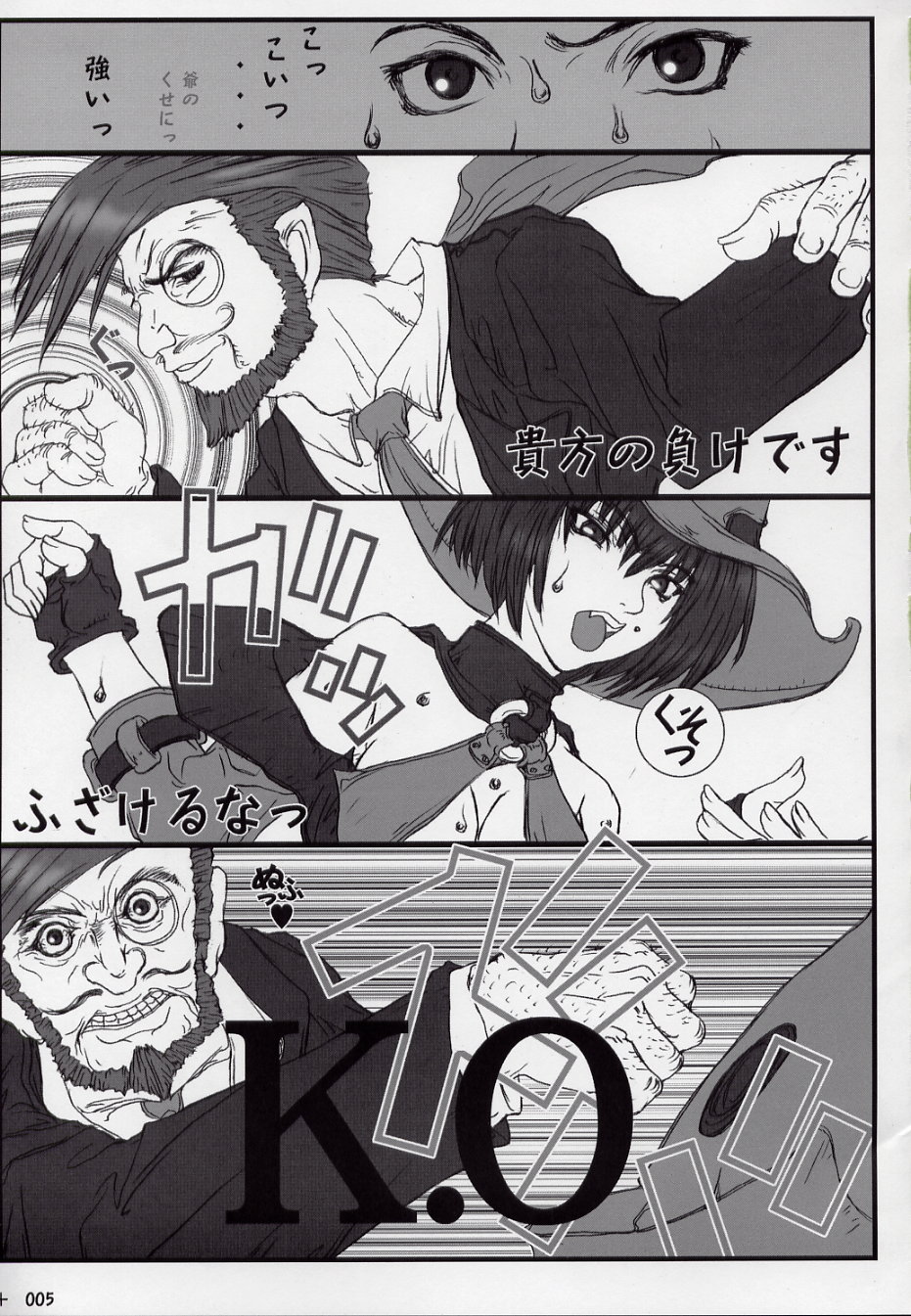 GX page 7 full