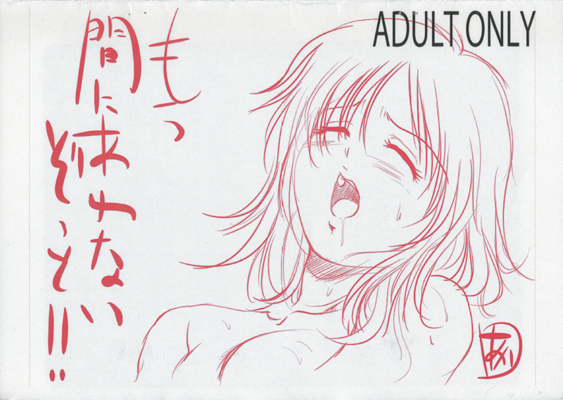 Aa... Kaihoukan. page 8 full