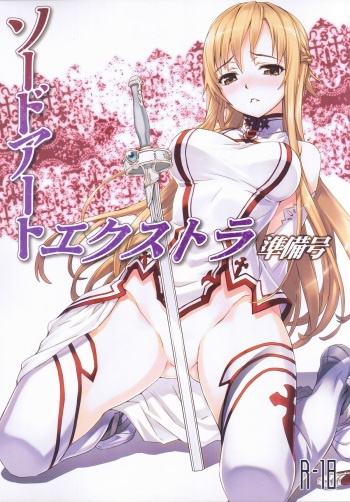 Sword Art Extra Junbi-gou cover