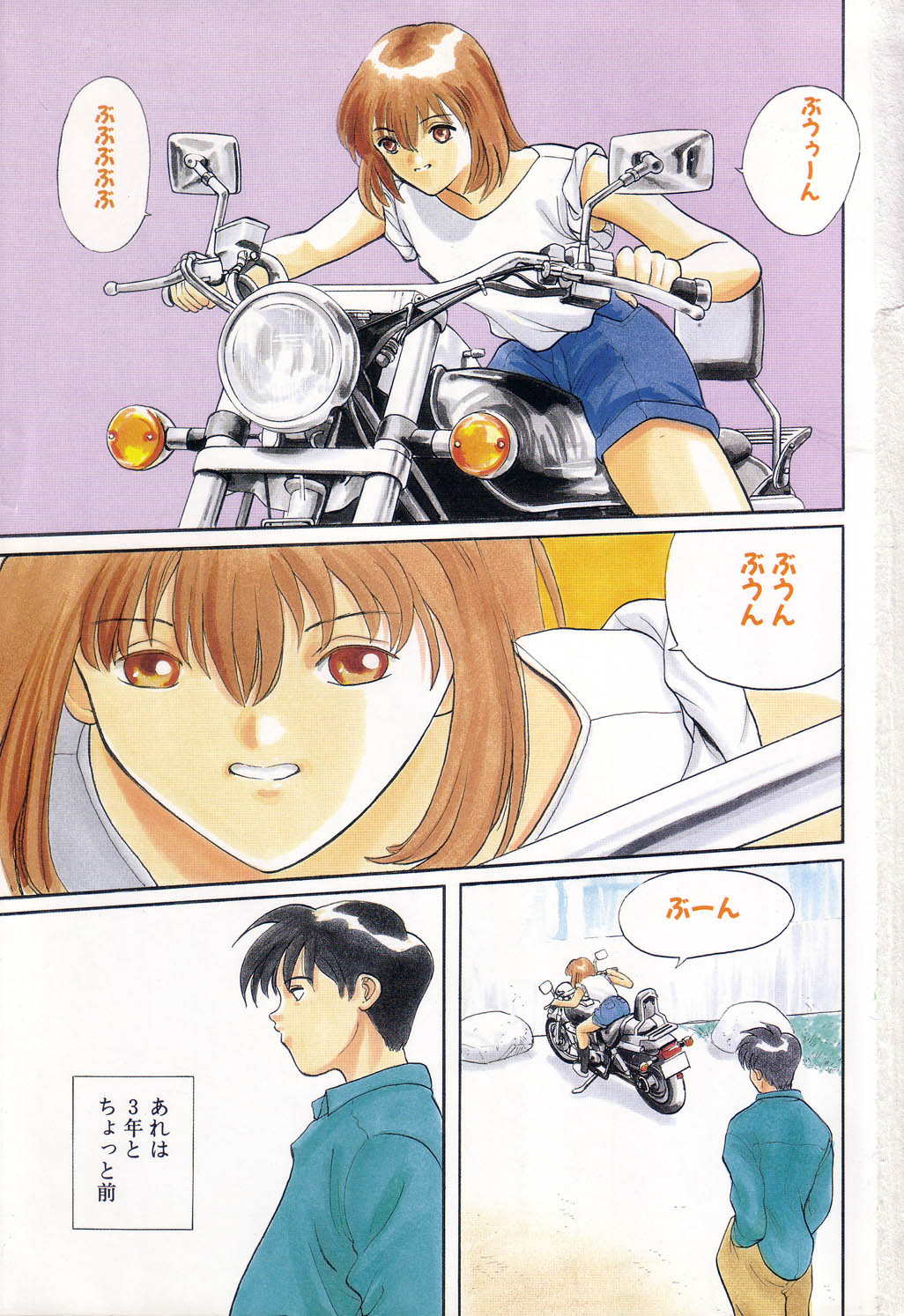 COMIC PEACH &alpha; Vol.1 page 3 full