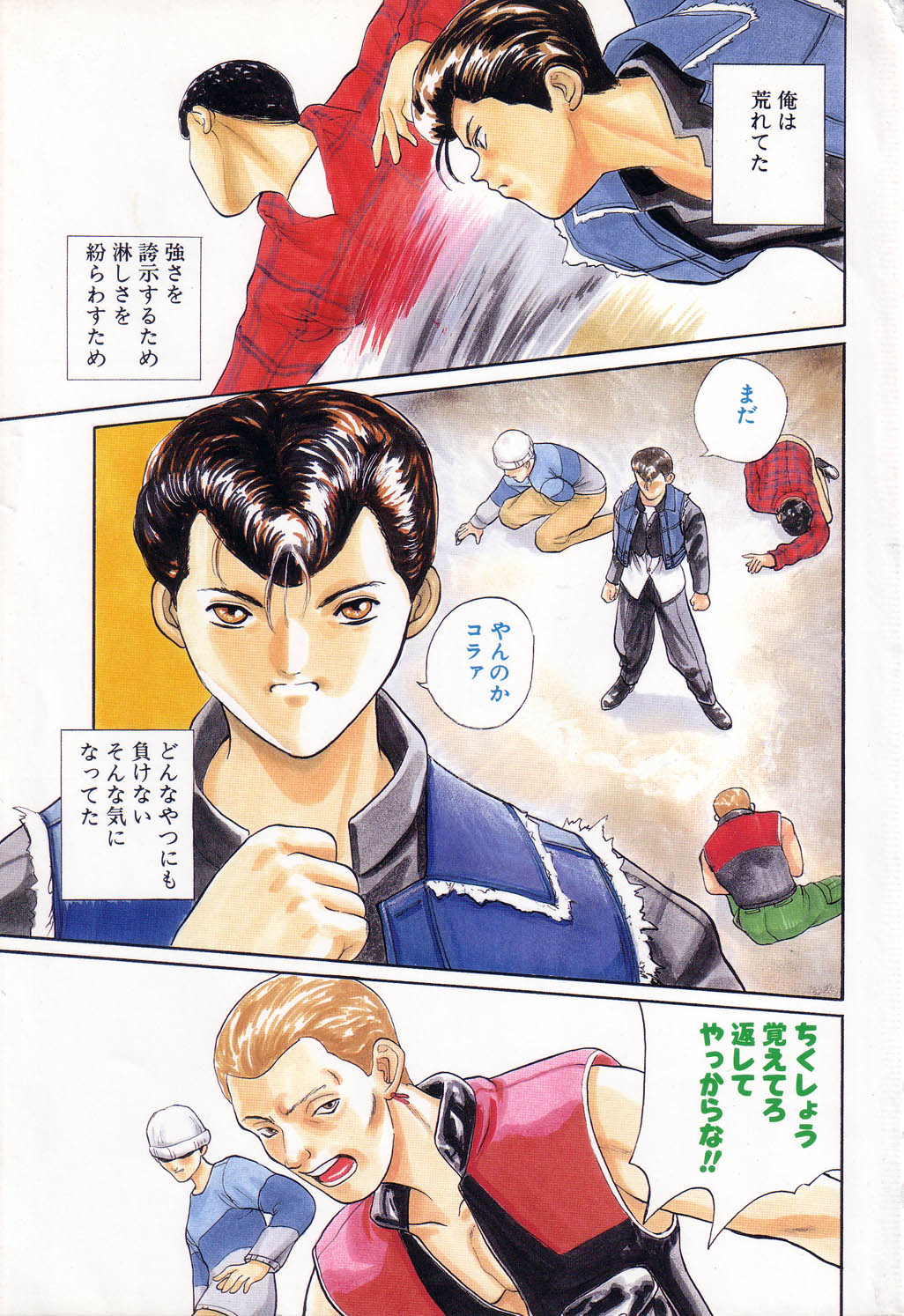 COMIC PEACH &alpha; Vol.1 page 5 full