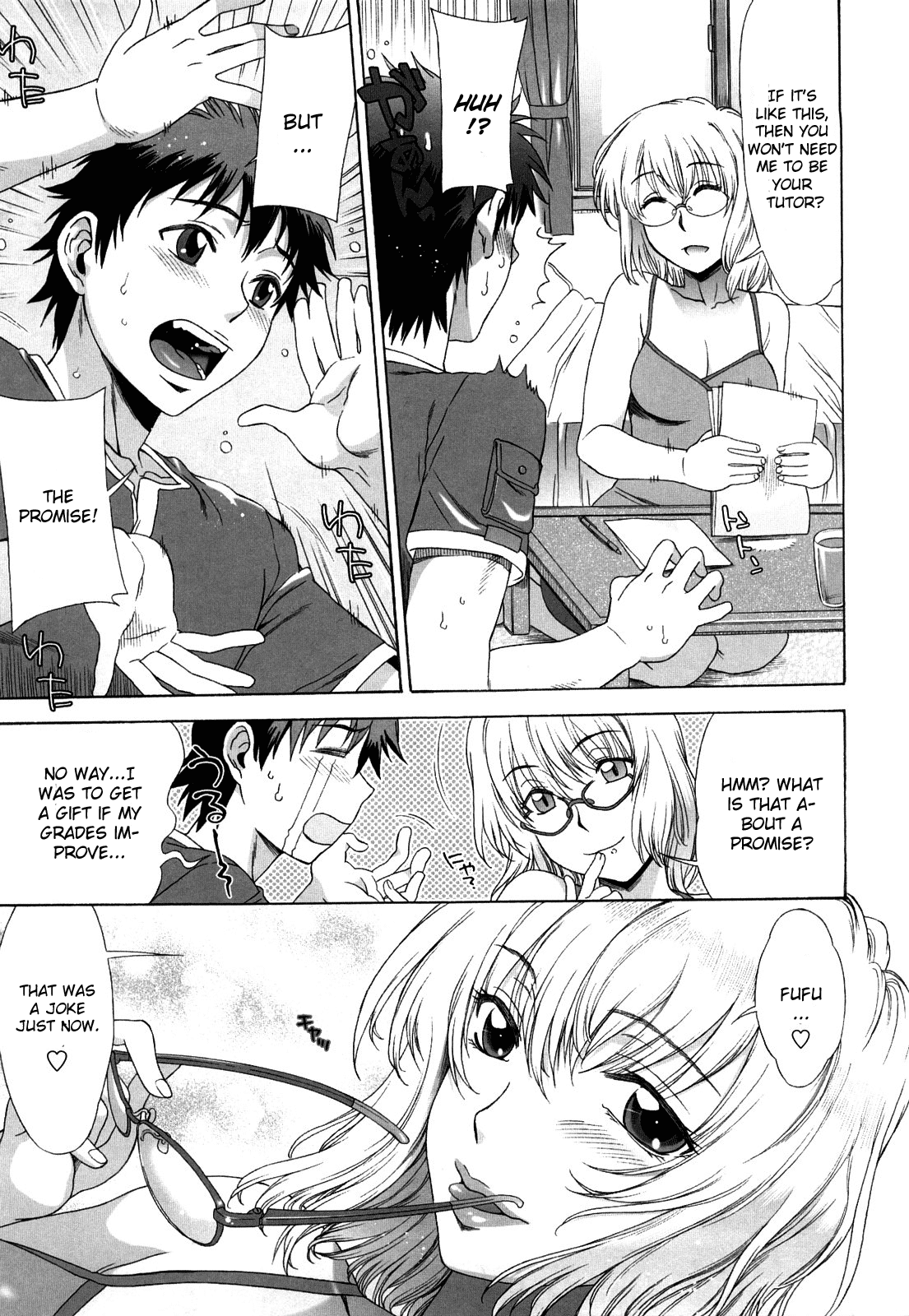 Ukiuki Gohoubi Lesson Zenpen | Cheerful Gift Lesson page 5 full