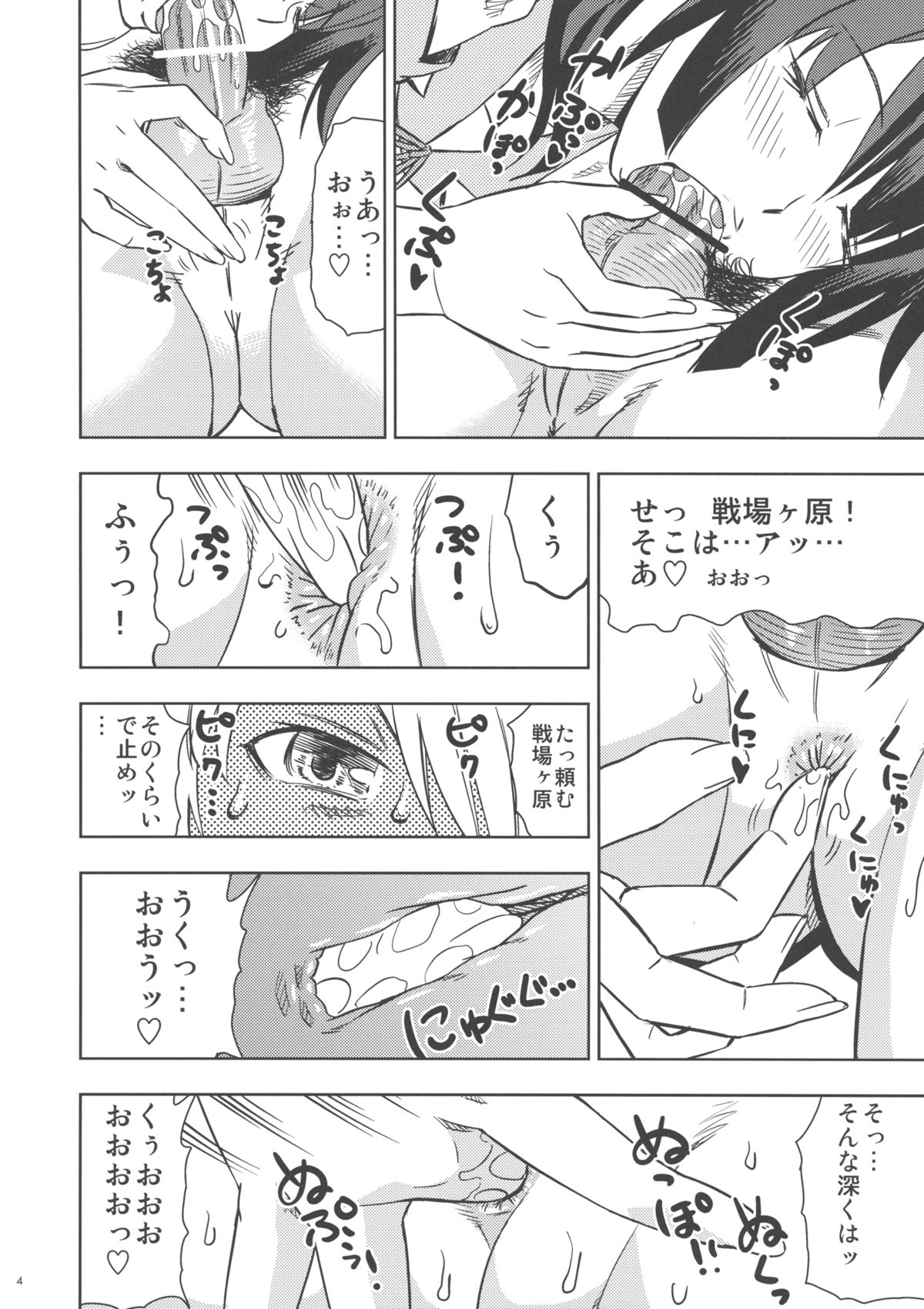 Hitagi Strike page 6 full