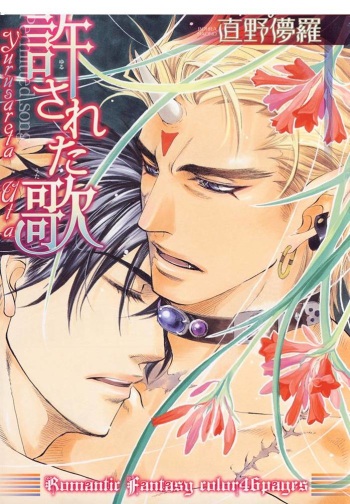 Yurusareta Uta  Yaoi espa&ntilde;ol cover