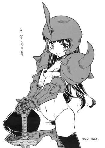 Ima, Gouf Lady no Natsu. cover