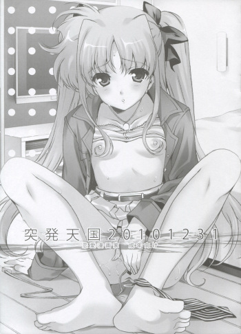 Toppatsu Tengoku 20101231 cover