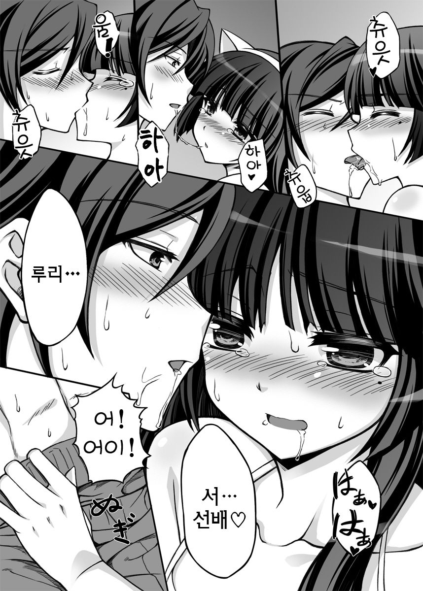 KuroShiroNeko page 6 full