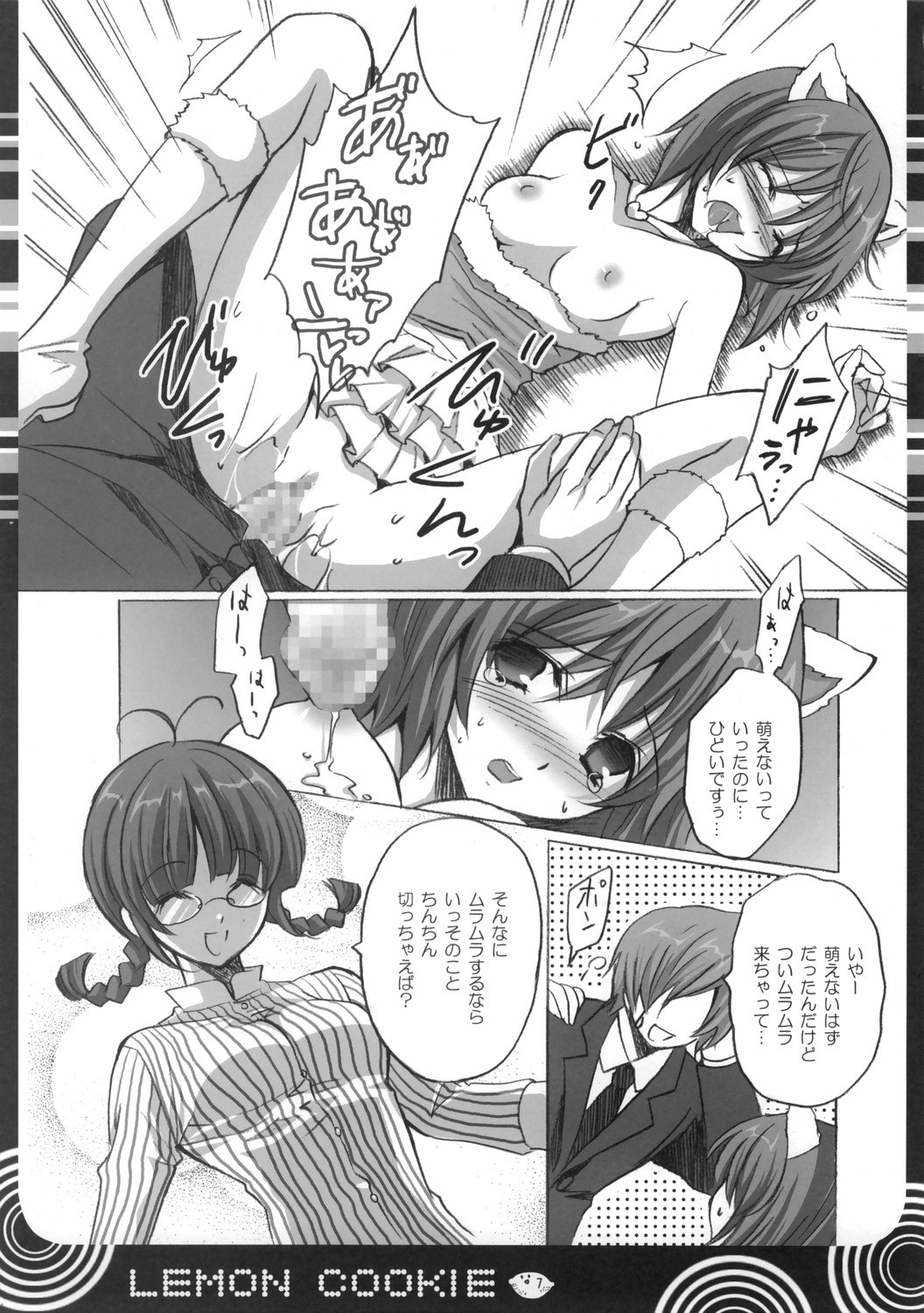 Lemon cookie page 7 full