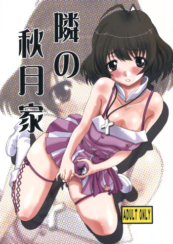 Tonari no Akizuki-ke cover