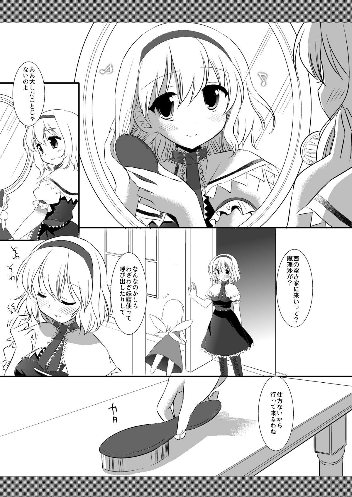 Touhou Ryoujoku 10 page 2 full