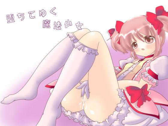 Ochite Yuku Mahou Shoujo page 1 full