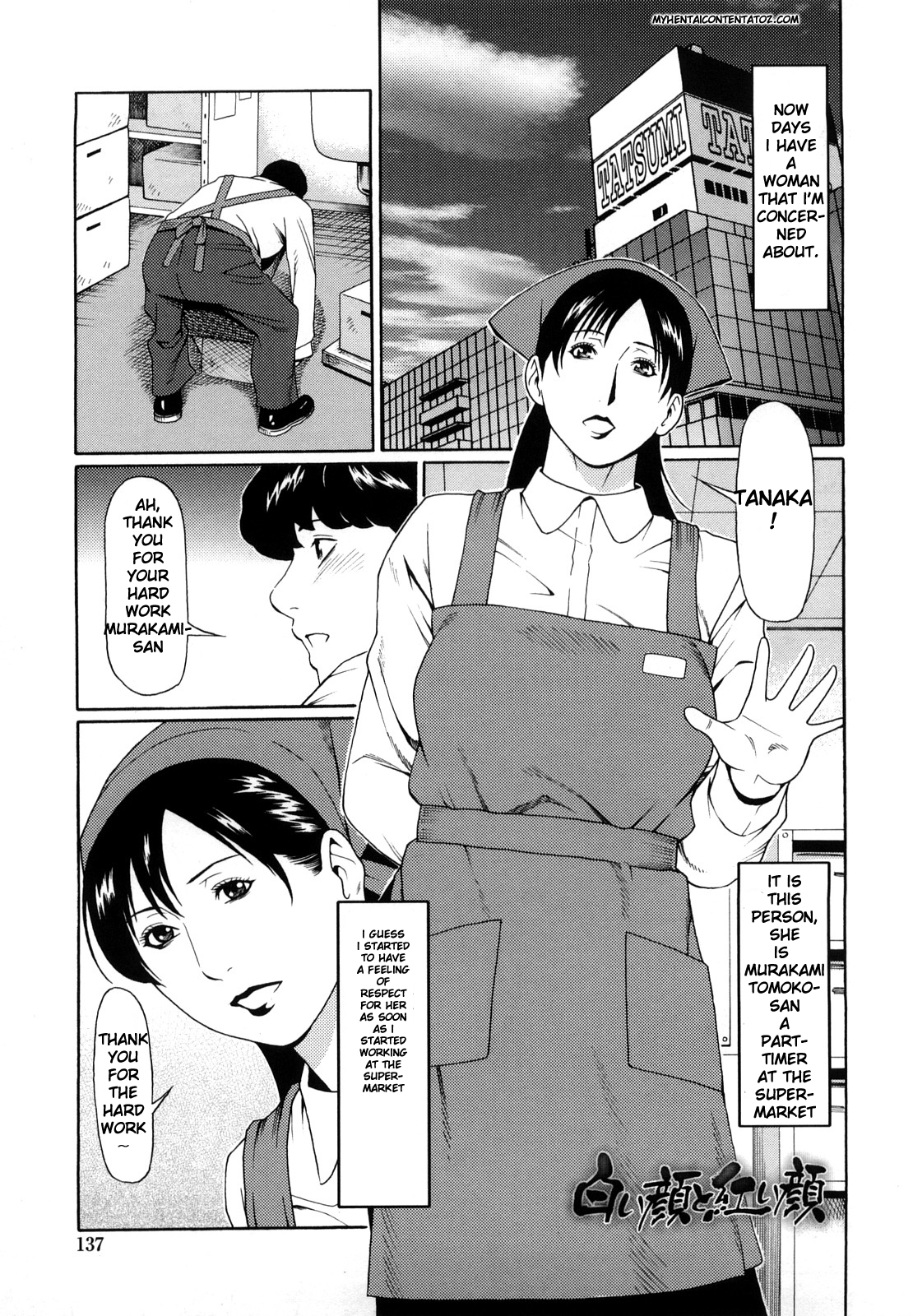 Shiroi Kao to Akai Kao page 1 full